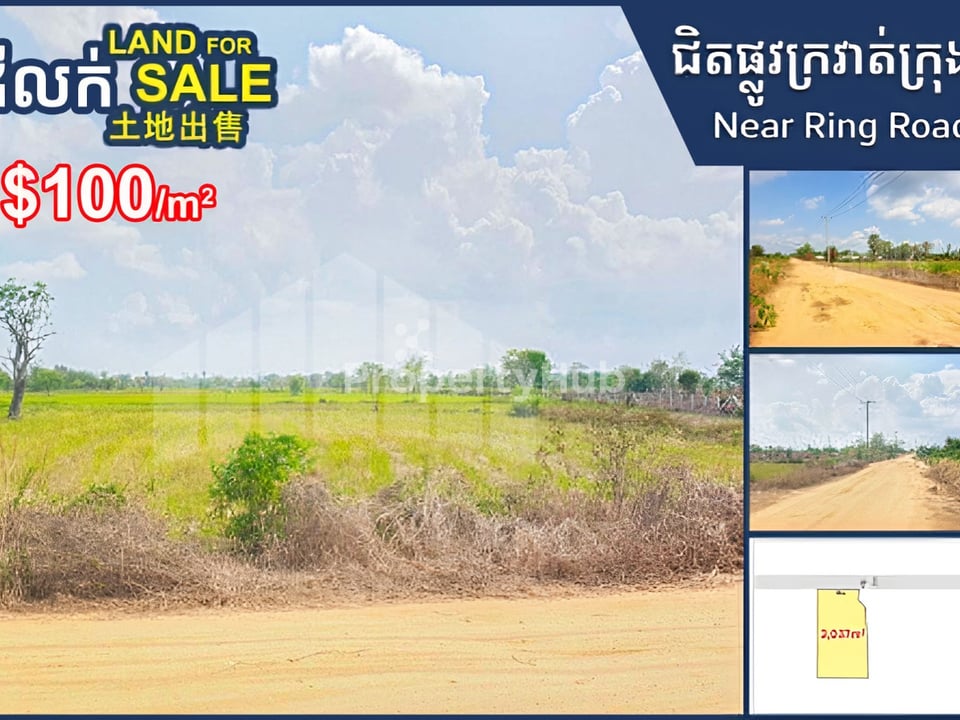 រូបភាពអចលនទ្រព្យទី 4