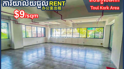 Office Space for Rent Locate in Toul Kork Area