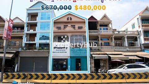 លក់បន្ទាន់! ផ្ទះអាជីវកម្ម ២ ល្វែងលើផ្លូវ ២៧១ តម្លៃក្រោមទីផ្សារ