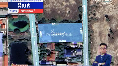 ដីលក់នៅជិតមជ្ឈមណ្ឌលកែប្រែអប់រំទី1