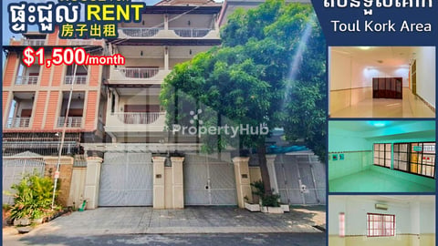 2-Flat House for Rent in Toul Kork Area