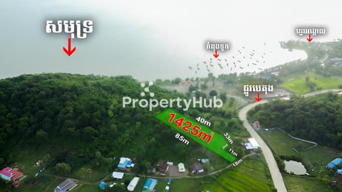 ដីជេីងភ្នំអង្កោលមេីលឃេីញសមុទ្រលក់បន្ទាន់​ ដីម្ចាស់ផ្ទាល់