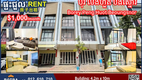 Shophouse for Rent Borey Peng Huot Beoungsnor
