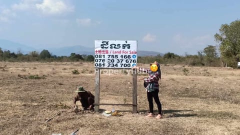 ដីលក់នៅផ្លូវ 44 (ឱរ៉ាល់)