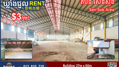 Warehouse for Rent in Sen Sok Area