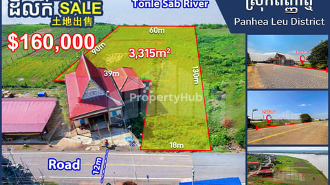 Land for Sale along river, Panhea Leu District