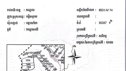 ក្រវ៉ាត់ក្រុងទី3 ជិតផ្លូវជាតិលេខ1