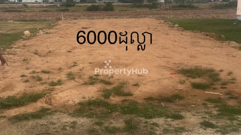 ដីលក់បន្ទាន់ នៅជិតរោងចក្រ 