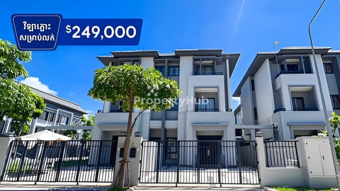 🏠 វីឡាភ្លោះ សម្រាប់លក់ បុរី ជីប ម៉ុង 50M