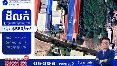 ដីលក់នៅជិតបុរីជីបម៉ុង271