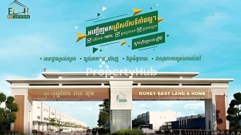 ដីលក់ក្នុងបុរី អុី ស្តលែន អេនហូម ស្វាយជ្រុំ