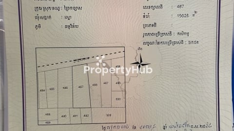ដីលក់ម្ចាស់ផ្ទាល់ លក់បន្ទាន់ ស្រុកព្រៃកប្បាស តាកែវ 7$/m2 (15,628m2 ប្លង់រឹង ) 70