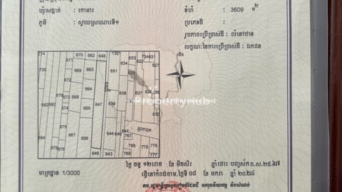 ដីលក់ម្ចាស់ផ្ទាល់