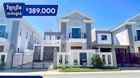 🏡វីឡាព្រីន សម្រាប់លក់ បុរីភ្នំពេញផាក 6A (H-11491)