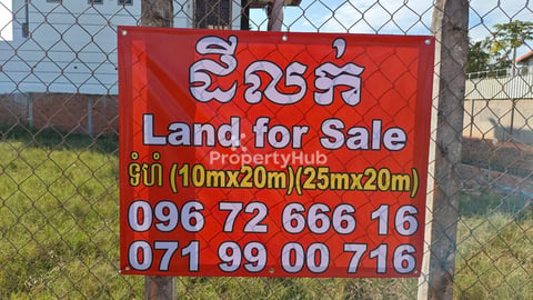 Land for sale in Siem reab លក់ខាត 