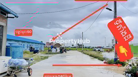 ដីលក់​លក់បន្ទាន់​ ម្ចាស់ផ្ទាល់​ 5.4x20=2មុឺន​ ប្លង់រឹង​ ជាប់​ផ្លូវ​បេតុង​ 8ម៉ែត្រ​ ​011505972