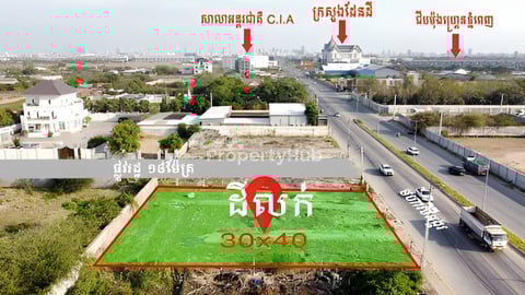 ដីកែងលក់បន្ទាន់ជិតក្រសួងដែនដីនិងទល់មុខសាលាអន្តរជាតិប៉ារ៉ាហ្គន