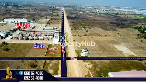 ដីលក់បន្ទាន់