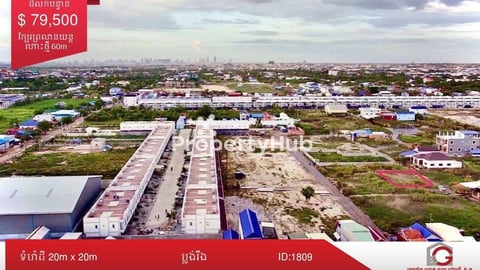 Land for sale near new airport (KTI)