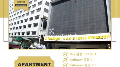 Apartment for rent (公馆出租)