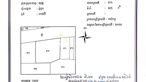 ដីលក់បន្ទាន់ ម្ចាស់ប្រញាប់ទៅក្រៅប្រទេស