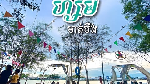 ដីលក់បន្ទាន់ កាច់ជ្រុងទល់មុខរម្មណីយដ្ធានហ្សឹមមាត់បឹង នៅជិតពោធិចិនតុង