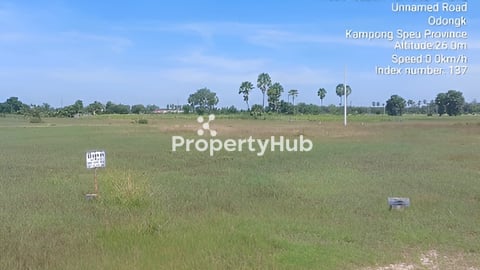 ដីភូមិលក់បន្ទាន់