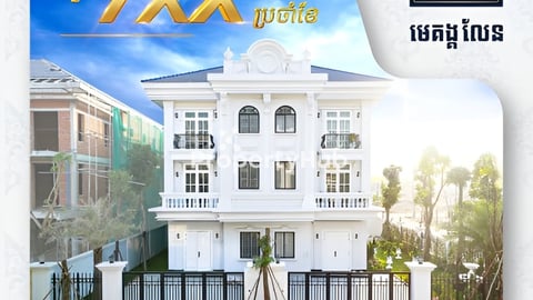 Villa at Mekong City for Sale