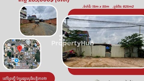 Land for sale Prey Speu near market Borey Santepheap 2