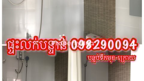 ផ្ទះលក់បន្ទាន់ក្រោមទីផ្សារនៅអរិយក្សត្រ ៦km ពីសាឡាង