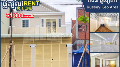 Shophouse for Rent Russey Keo Area