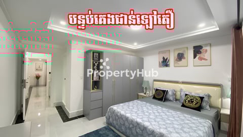 ប្រម៉ូសិនថែមទូរតាំងបន្ទប់ទទួលភ្ញៀវ(ប្លុកជួរC)