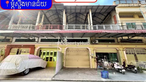 💥ផ្ទះល្វែង E1 លក់បន្ទាន់ខ្លាំង! តម្លៃក្រោមទីផ្សារខ្លាំង នៅម្តុំស្ទឹងមានជ័យ