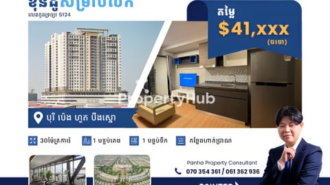 🔥One Bedroom Urgent for sale