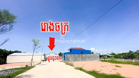 ដីលក់13,500 ប្លង់រឹង ជាប់រោងចក្រ