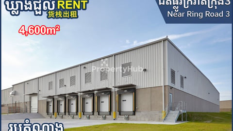 Warehouse for Rent near Ring Road 3 & National Road 2