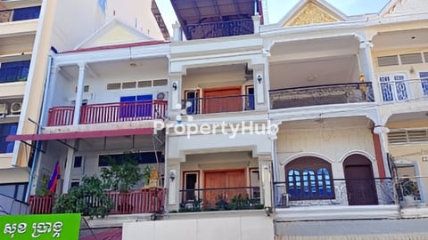 ប្លង់រឺង