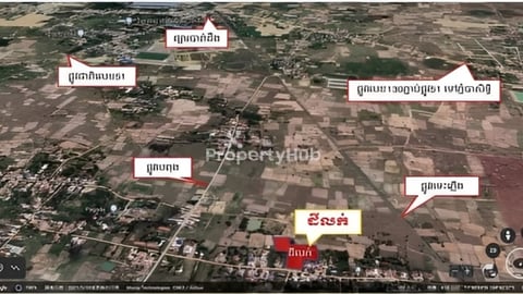 ដីភូមិលក់បន្ទាន់