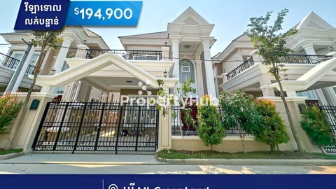 វីឡាទោលលក់បន្ទាន់នៅបុរីML green land