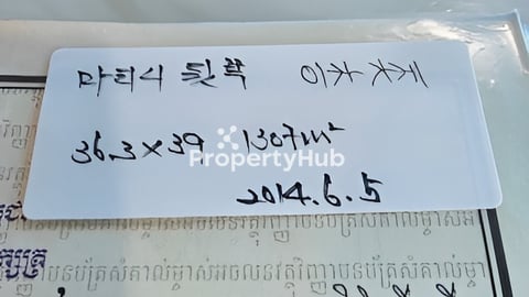 Land for Sale (36.3m*39m)