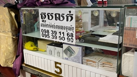 តូបផ្សារបឹងកេងកង