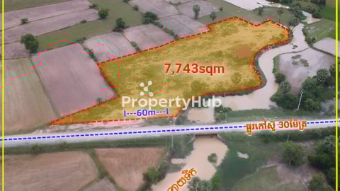 🗣 ដីលក់បន្ទាន់ | 𝗟𝗮𝗻𝗱 𝗳𝗼𝗿 𝗨𝗿𝗴𝗲𝗻𝘁 𝗦𝗮𝗹𝗲💥