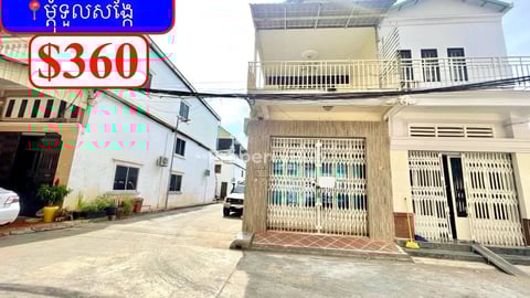 ✅ផ្ទះល្វែង សម្រាប់ជួល ម្តុំទួលសង្កែ (Code: R-00001)