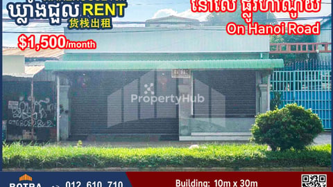 Warehouse for Rent on Hanoi Road