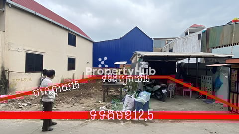 តម្លៃអាចចរចាបាន(នៅស្ទឹងមានជ័យ)