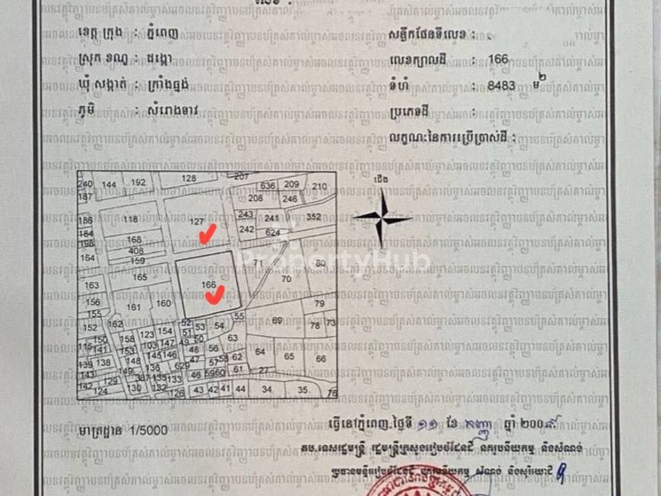 រូបភាពអចលនទ្រព្យទី 2
