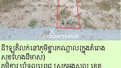ទំហំ 5m x 20 m