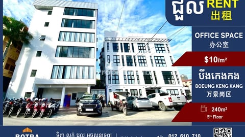 Office Space for Rent in BKK2