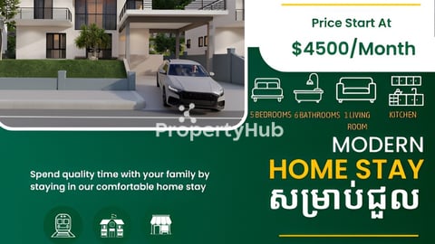 សម្រាប់ជួល