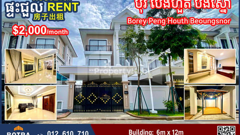 Twin villa for Rent Borey Peng Houth Beoungsnor